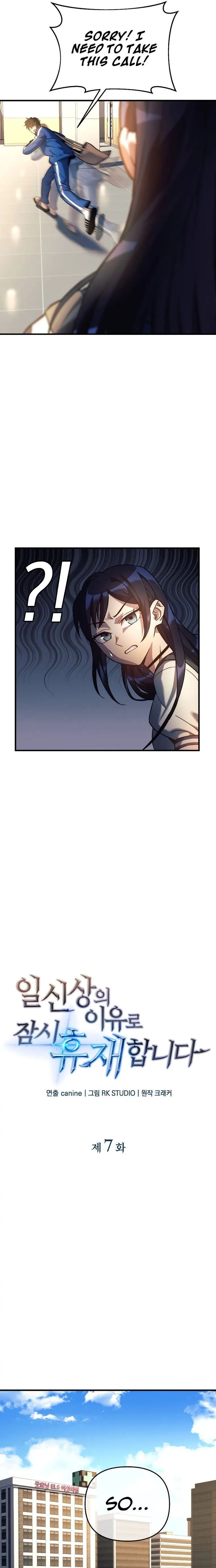 I’ll be Taking a Break for Personal Reasons Chapter 7 98 007