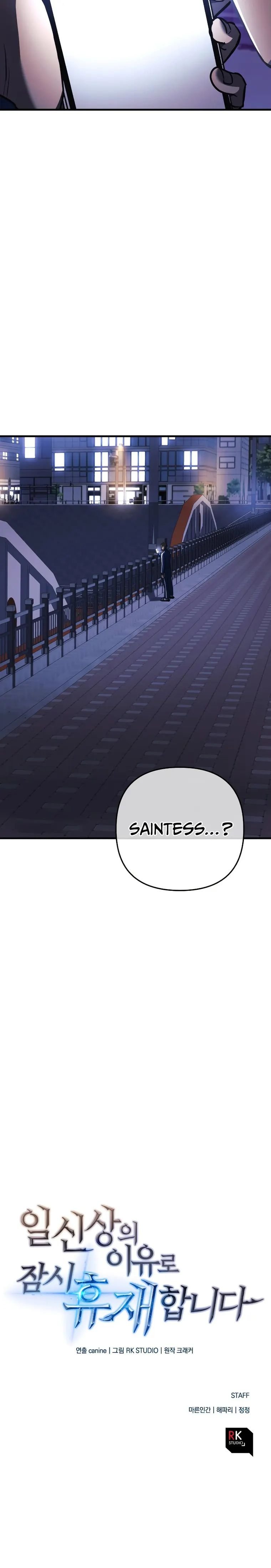 I’ll be Taking a Break for Personal Reasons Chapter 7 119 028
