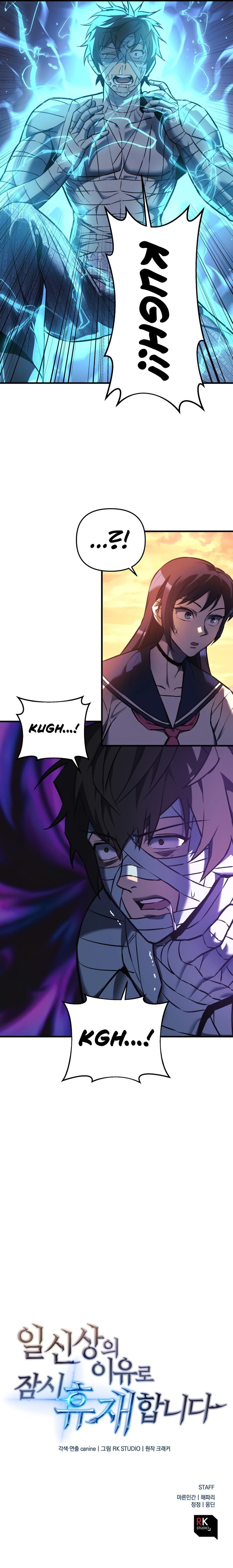 I’ll be Taking a Break for Personal Reasons Chapter 9 47 010