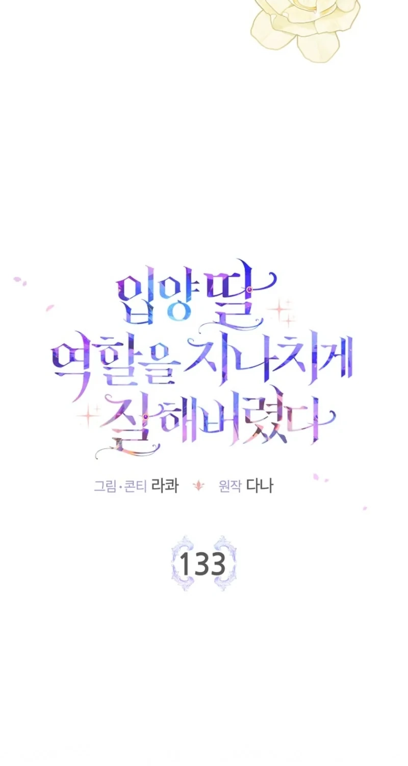 I Acted As the Adopted Daughter Too Well Chapter 133 327 1a62f693b1dd