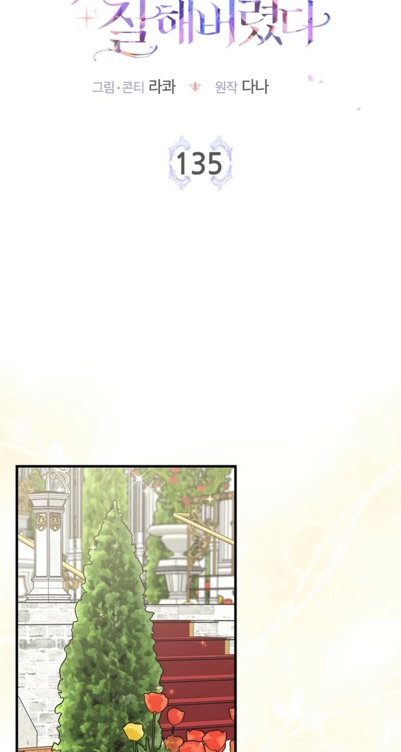I Acted As the Adopted Daughter Too Well Chapter 135 309 67bc0c7ab3b5