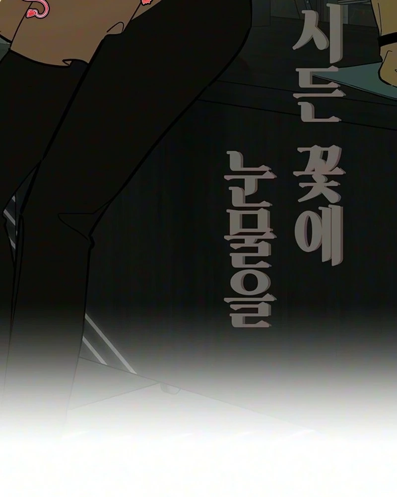 Tears on a Withered Flower Chapter 117 595 153db76518bf