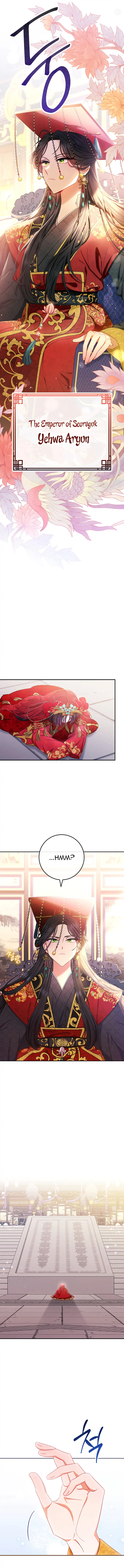 The Baby Concubine Wants to Live Quietly Chapter 1 89 3