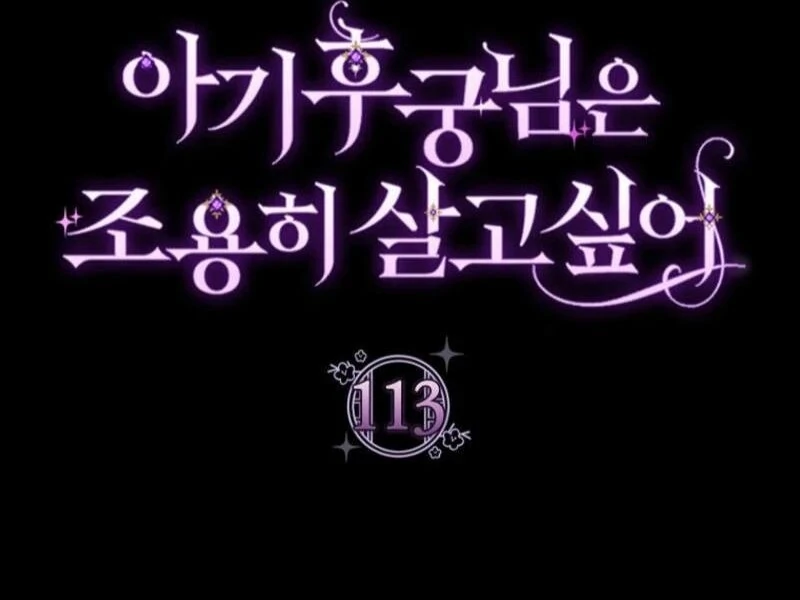 The Baby Concubine Wants to Live Quietly Chapter 113 492 035