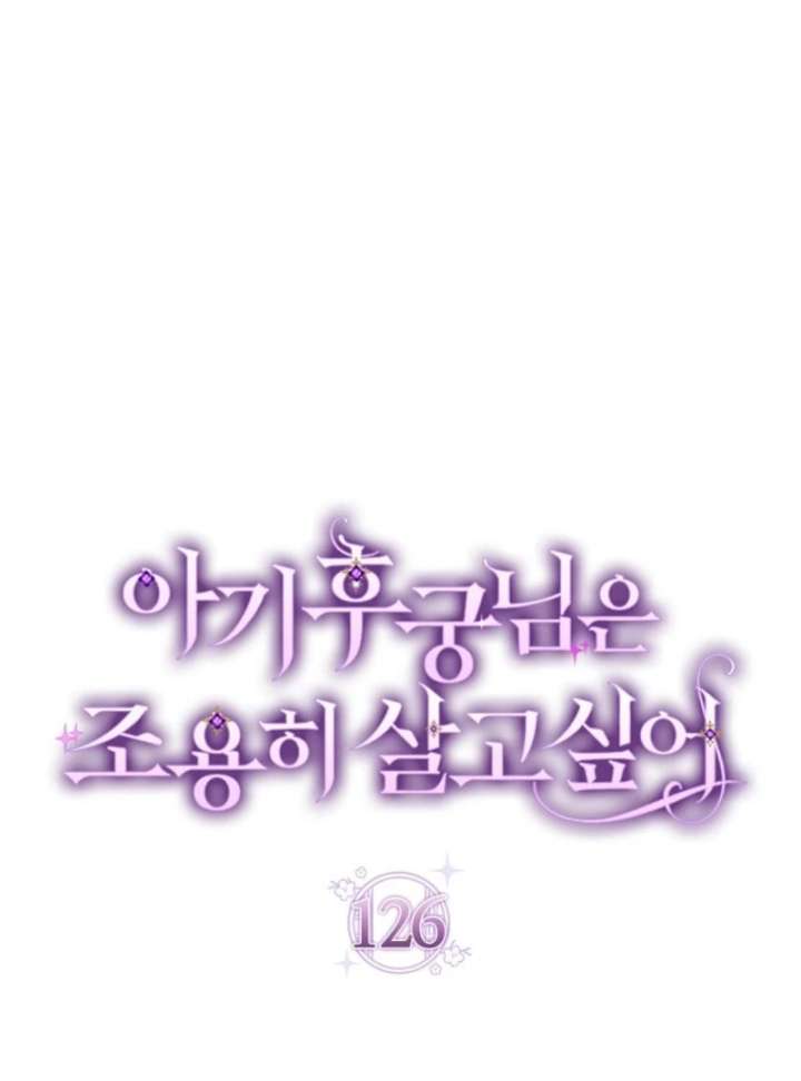 The Baby Concubine Wants to Live Quietly Chapter 126 556 009