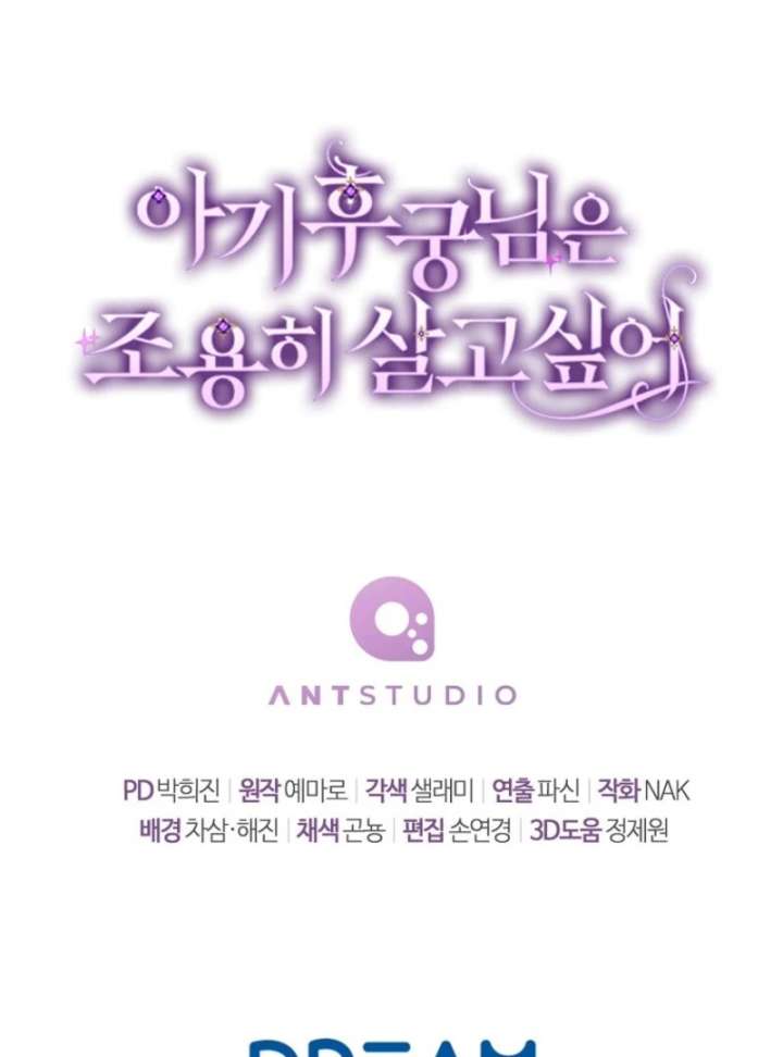The Baby Concubine Wants to Live Quietly Chapter 126 703 156