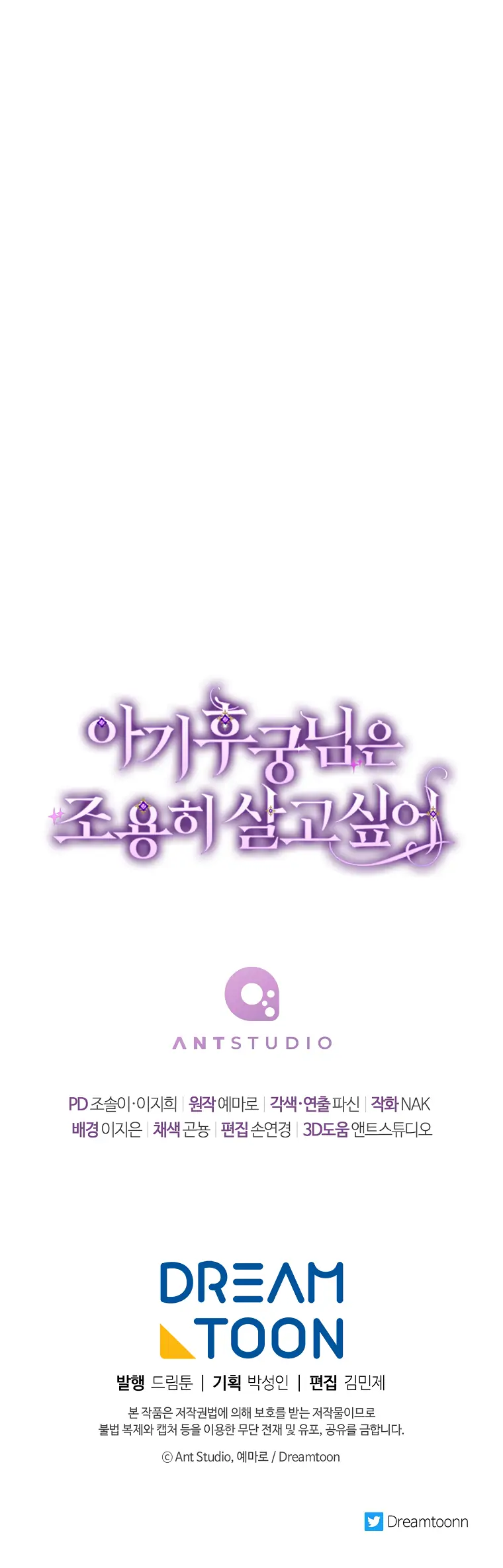 The Baby Concubine Wants to Live Quietly Chapter 2 103 24