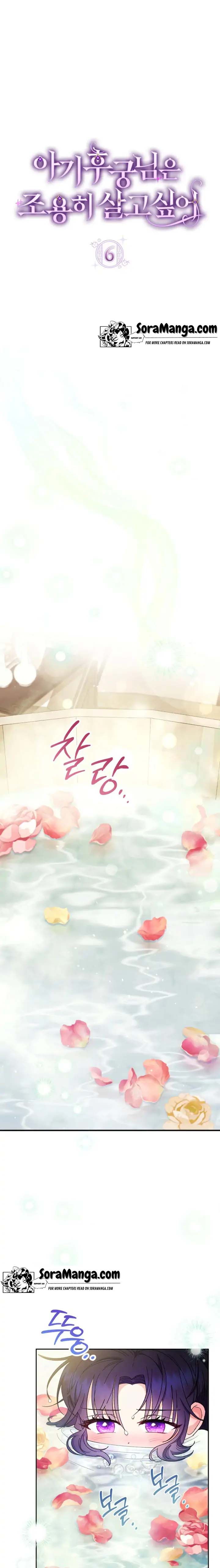The Baby Concubine Wants to Live Quietly Chapter 6 92 0