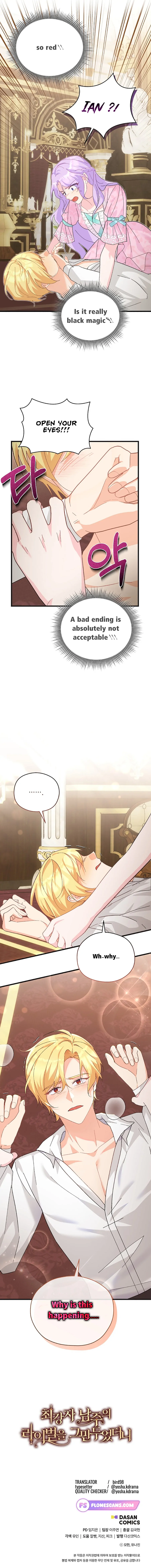 I Quit Being The Male Lead’s Rival Chapter 14 123 30