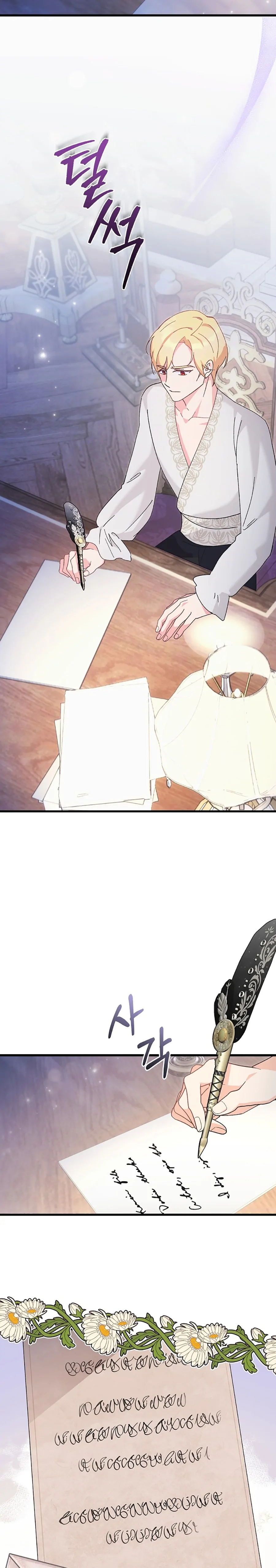 I Quit Being The Male Lead’s Rival Chapter 8 108 03