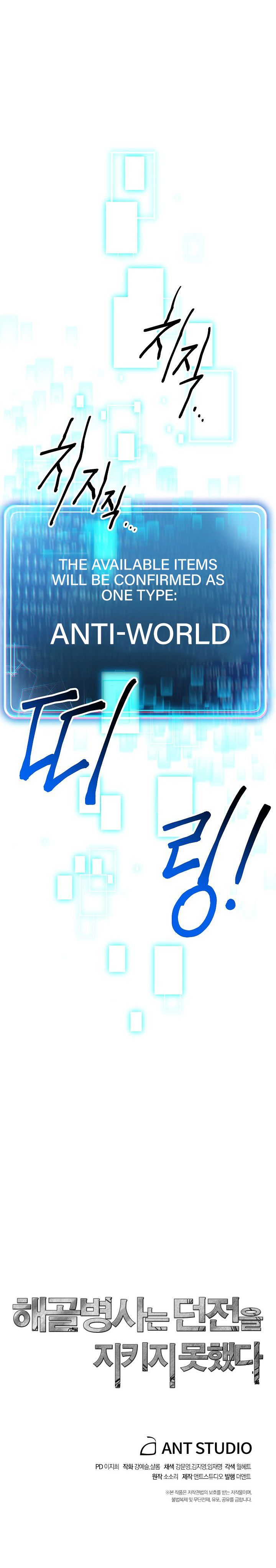 The Skeleton Soldier Failed to Defend the Dungeon Chapter 110 87 20