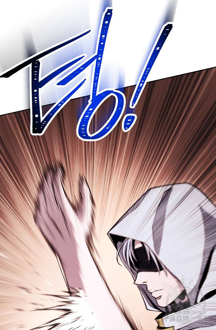 The Skeleton Soldier Failed to Defend the Dungeon Chapter 234 517 105