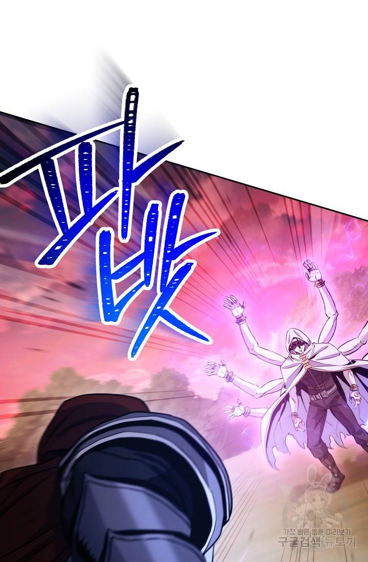 The Skeleton Soldier Failed to Defend the Dungeon Chapter 234 536 124c