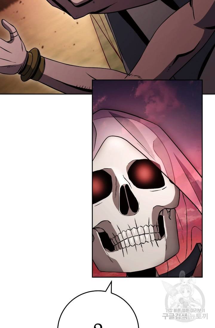 The Skeleton Soldier Failed to Defend the Dungeon Chapter 234 509 97c