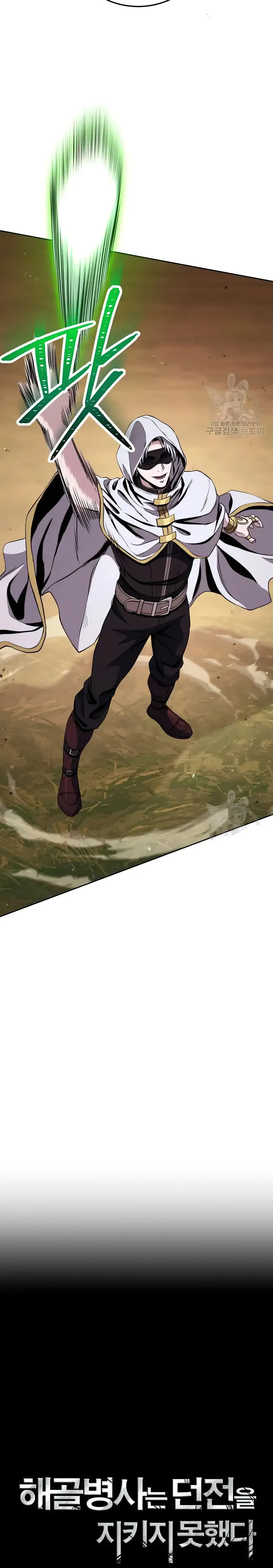 The Skeleton Soldier Failed to Defend the Dungeon Chapter 236 124 6c