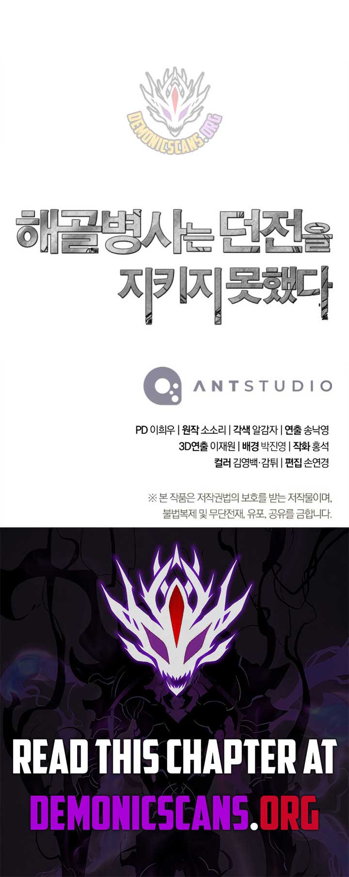 The Skeleton Soldier Failed to Defend the Dungeon Chapter 340 67 14