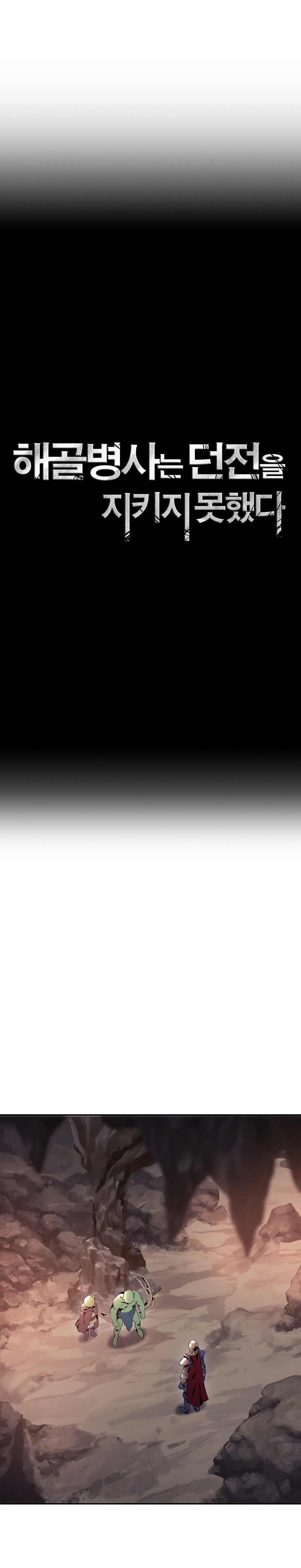 The Skeleton Soldier Failed to Defend the Dungeon Chapter 39 72 5