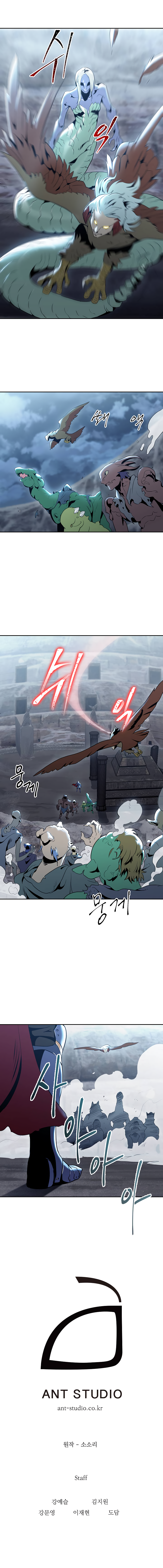 The Skeleton Soldier Failed to Defend the Dungeon Chapter 43 66 14