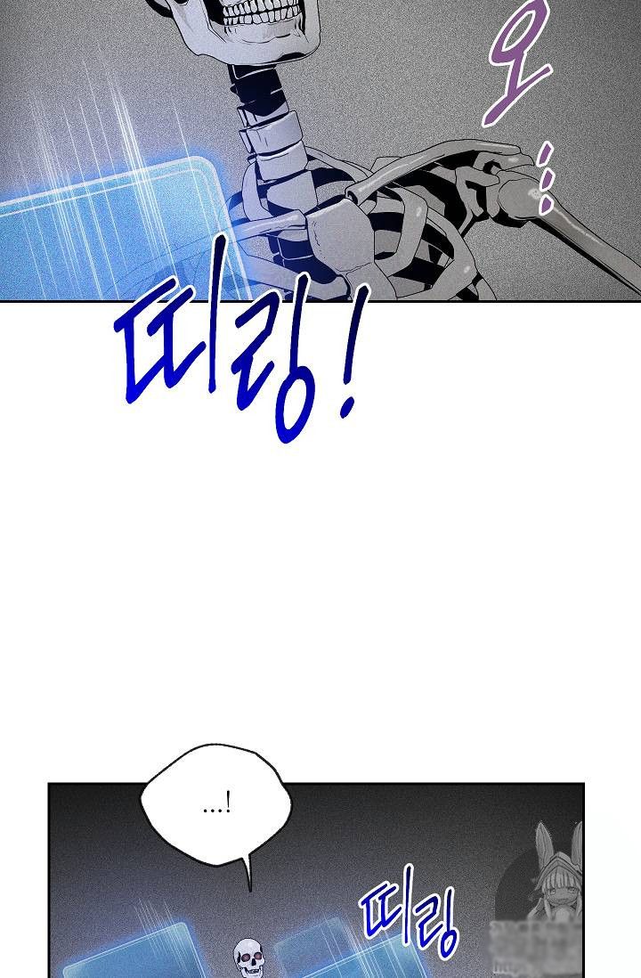 The Skeleton Soldier Failed to Defend the Dungeon Chapter 75 259 3
