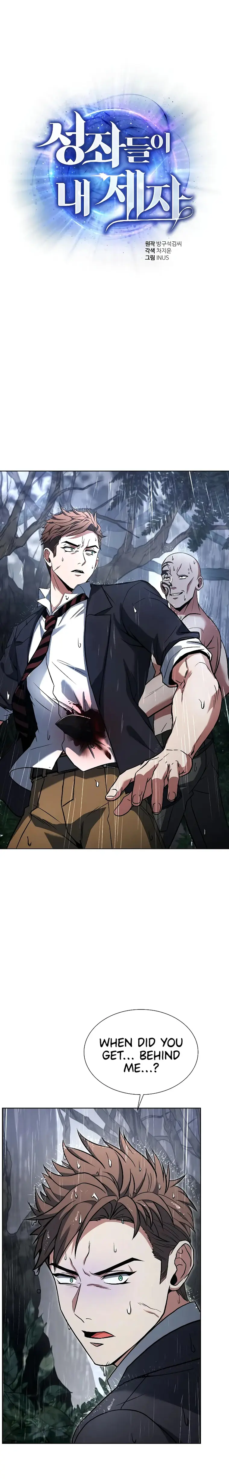 The Constellations Are My Disciples Chapter 37 107 0