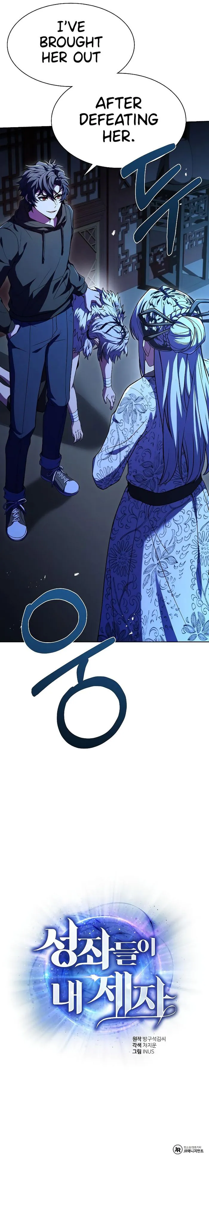 The Constellations Are My Disciples Chapter 43 58 11