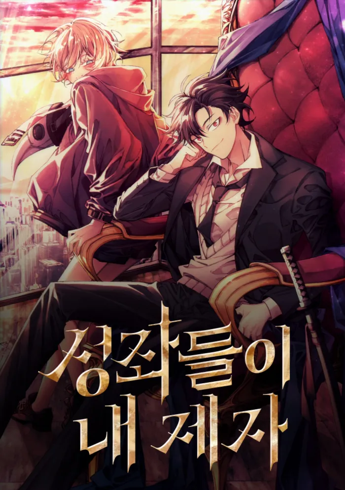 The Constellations Are My Disciples Chapter 66 56 01