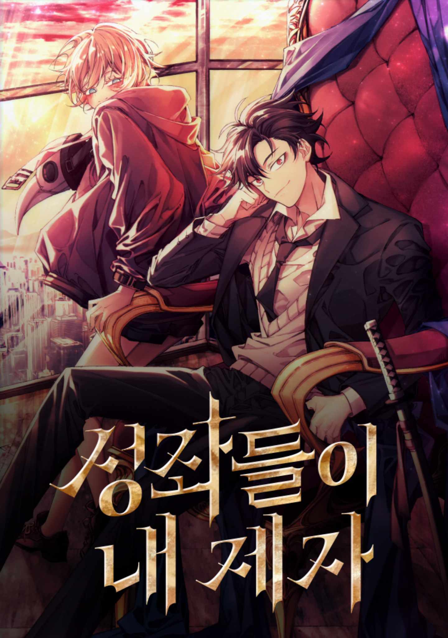 The Constellations Are My Disciples Chapter 9 50 001