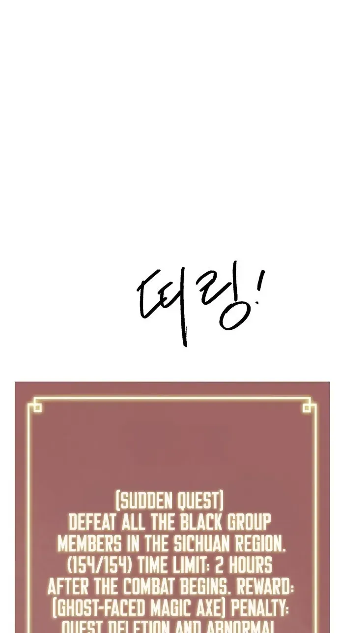 Infinite Level Up in Murim Chapter 265 463 0c2059dbdbaf
