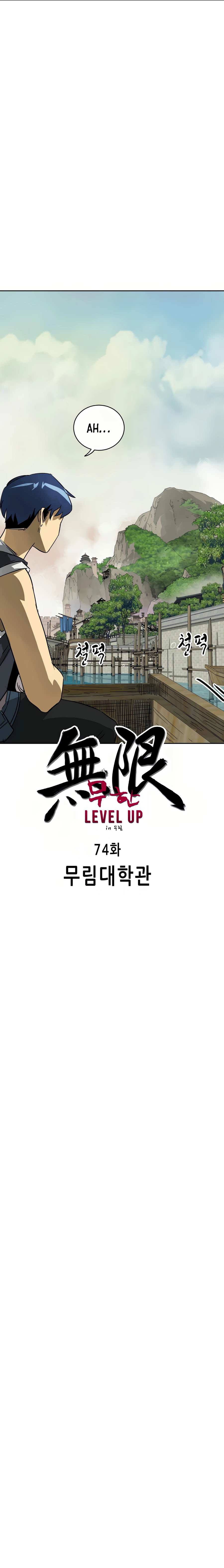 Infinite Level Up in Murim Chapter 74 118 006