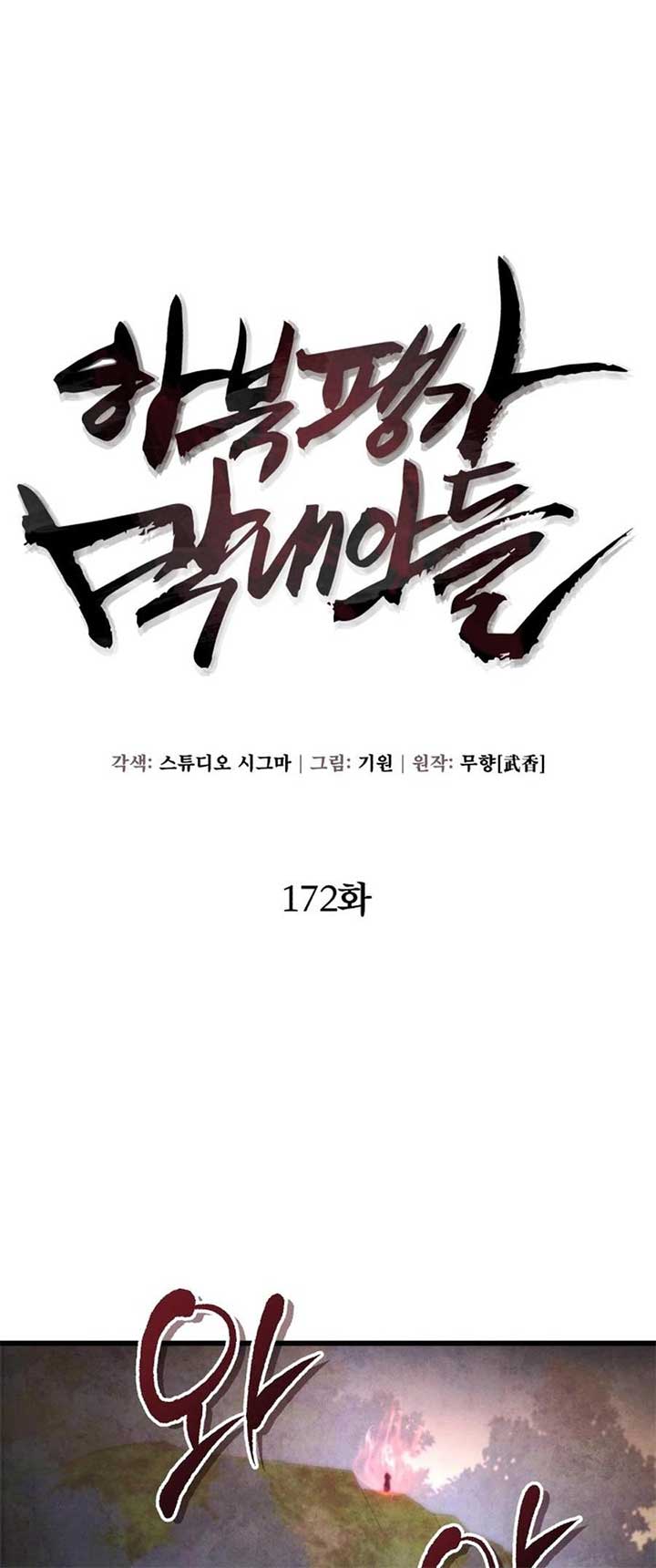 ch 172 25