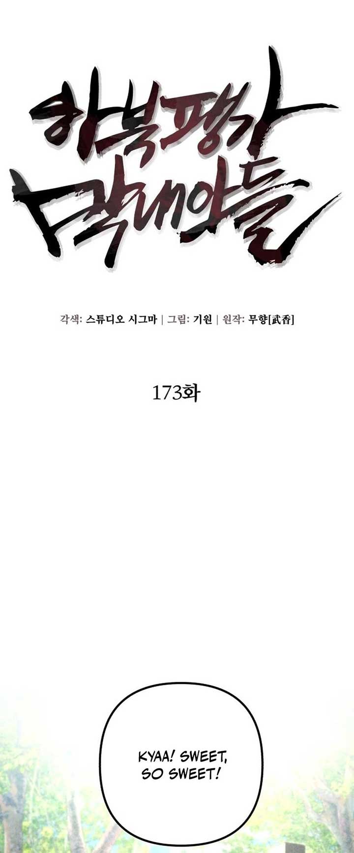 ch 173 32