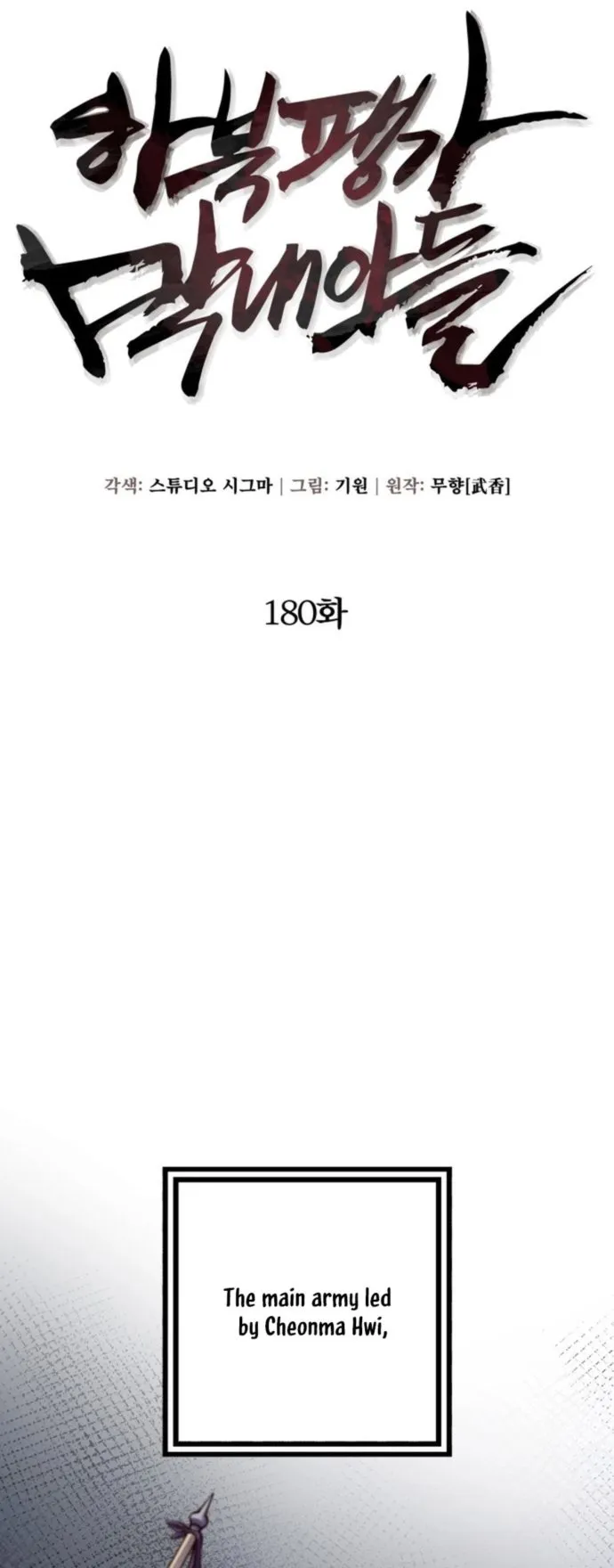 ch 180 43