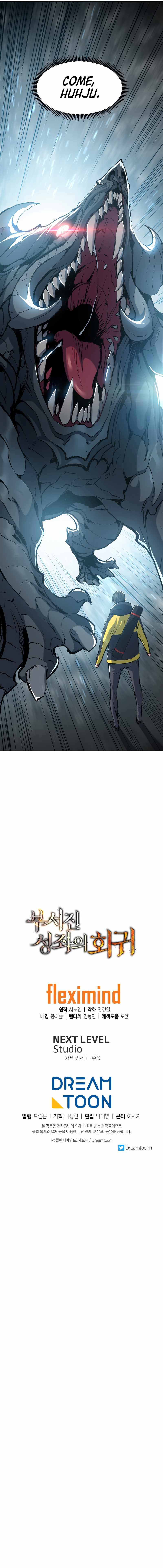 Return Of The Shattered Constellation Chapter 26 43 009