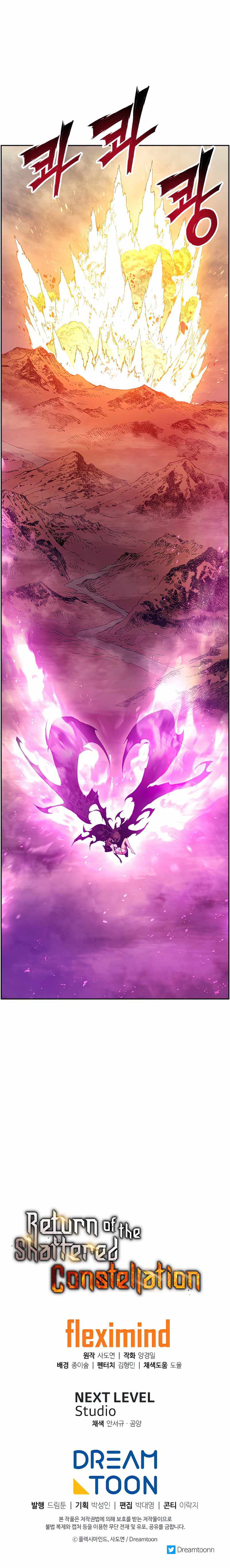 Return Of The Shattered Constellation Chapter 49 54 011