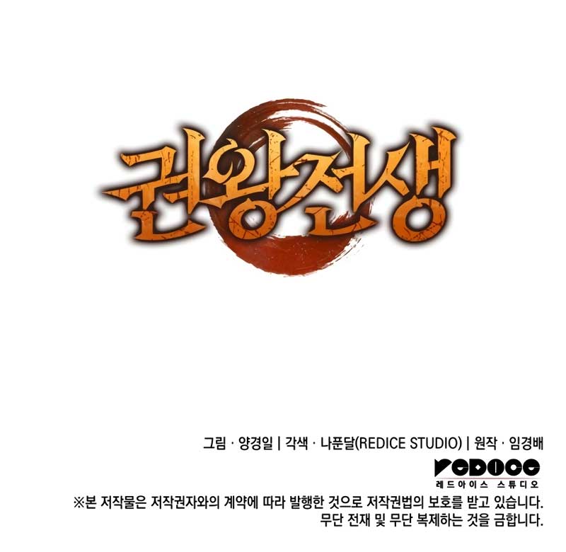 The Indomitable Martial King Chapter 23 55 13