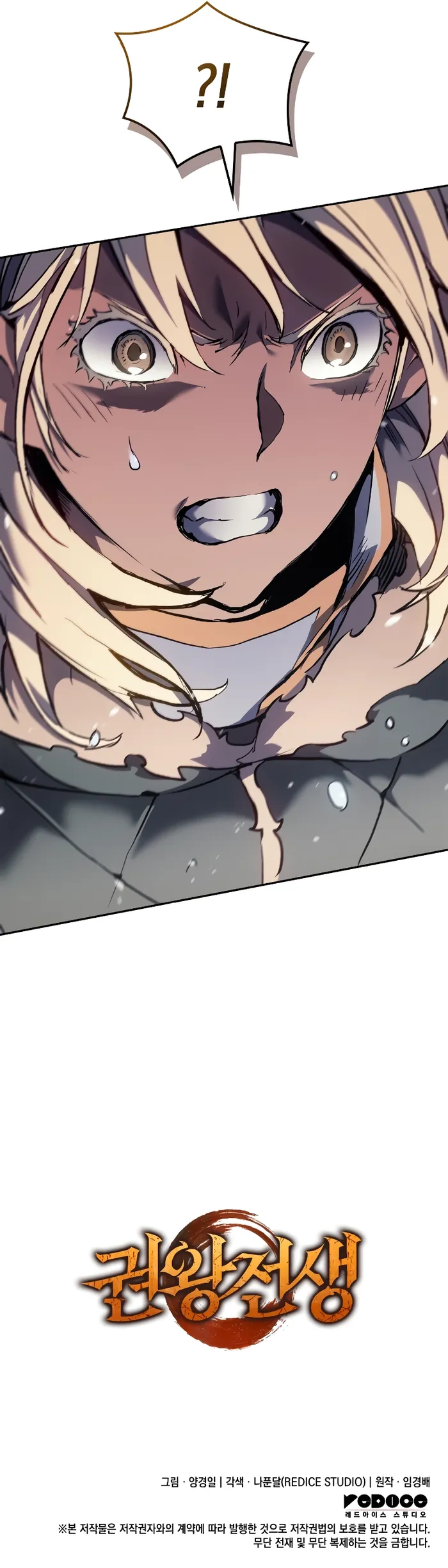 The Indomitable Martial King Chapter 24 55 12