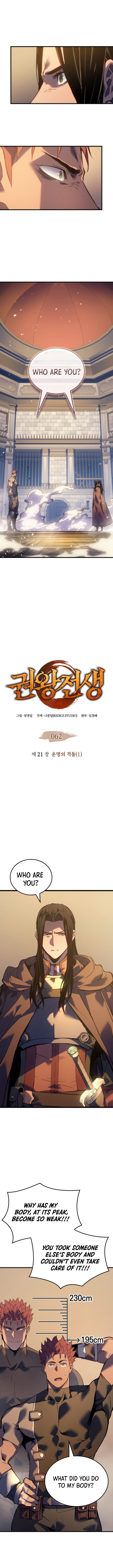 The Indomitable Martial King Chapter 62 62 0