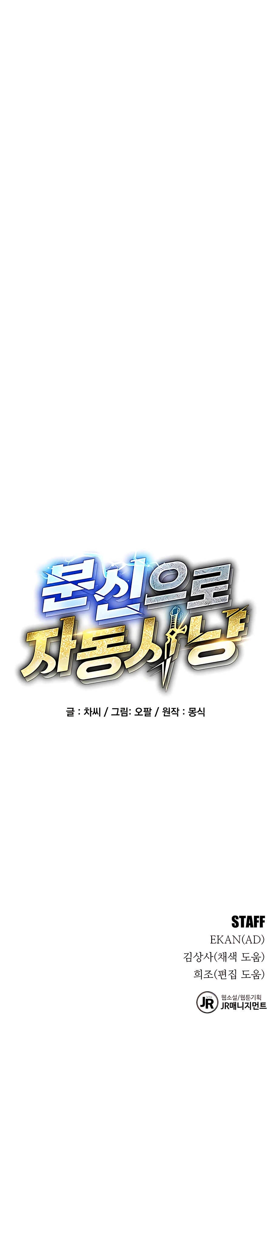 Auto Hunting With My Clones Chapter 1 63 14