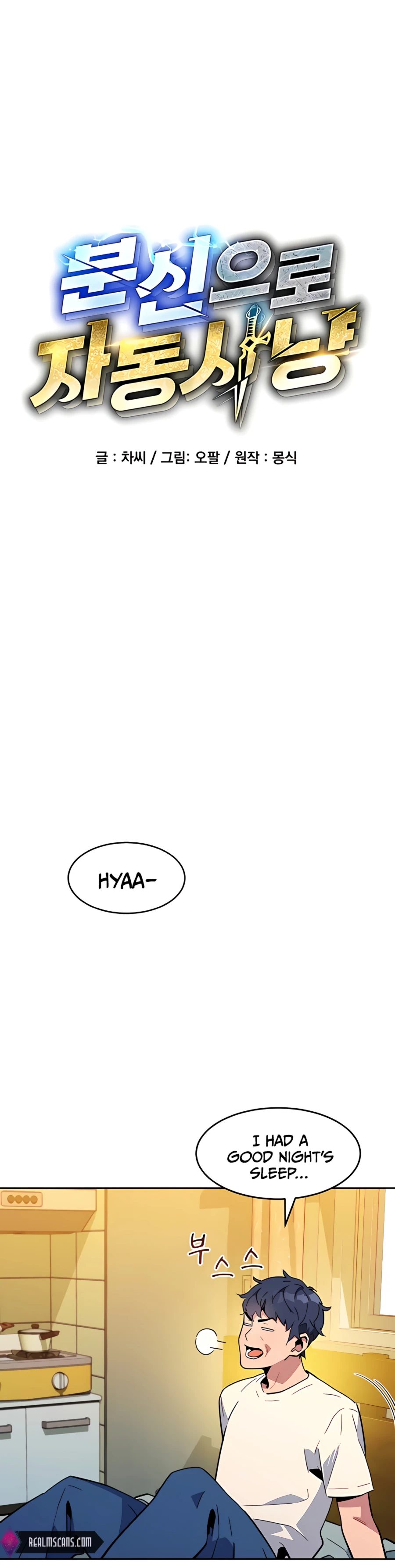 Auto Hunting With My Clones Chapter 11 122 07