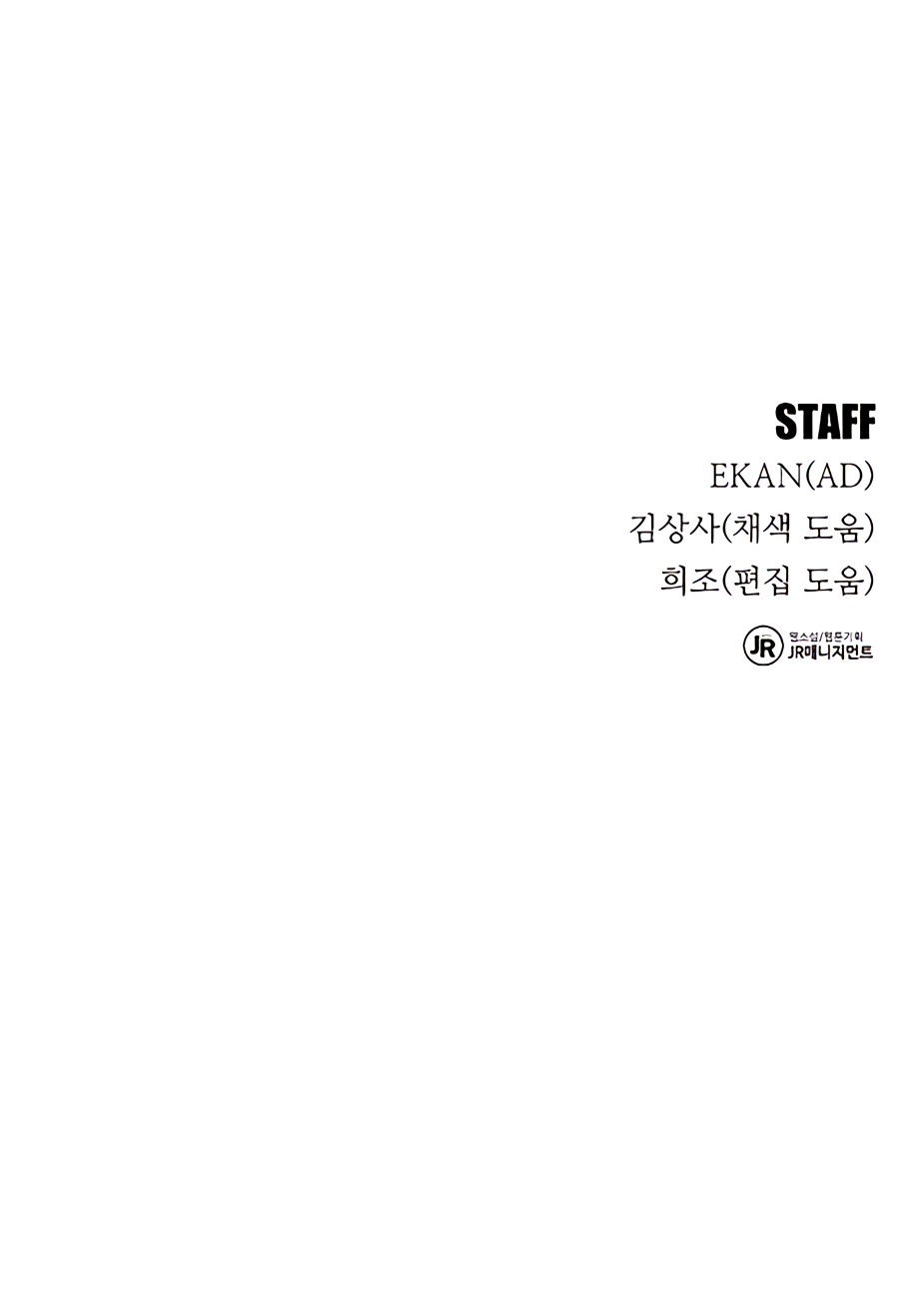 Auto Hunting With My Clones Chapter 27 87 20