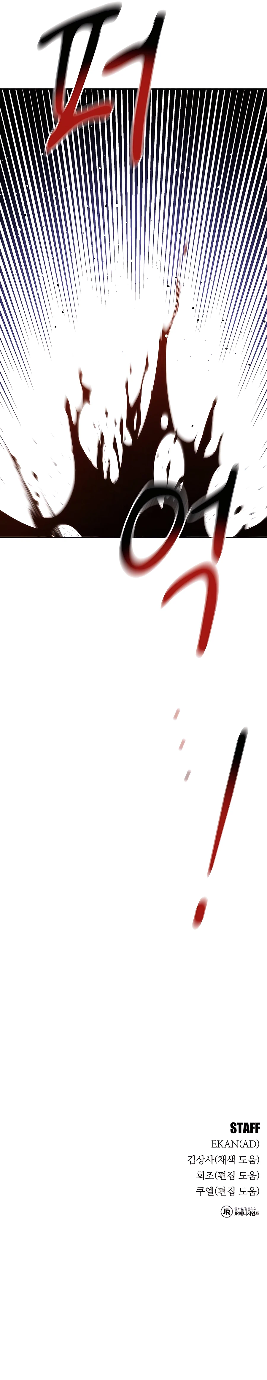 Auto Hunting With My Clones Chapter 38 111 26