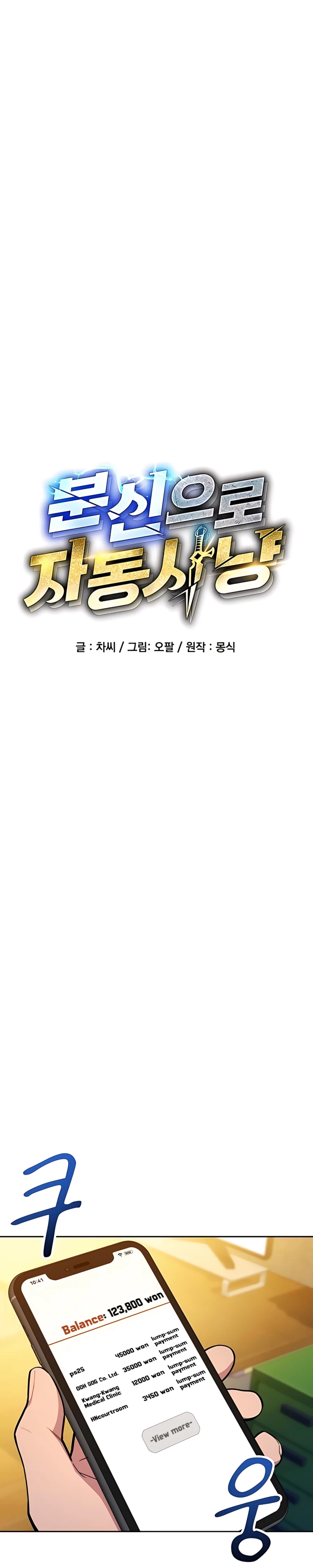 Auto Hunting With My Clones Chapter 4 123 02