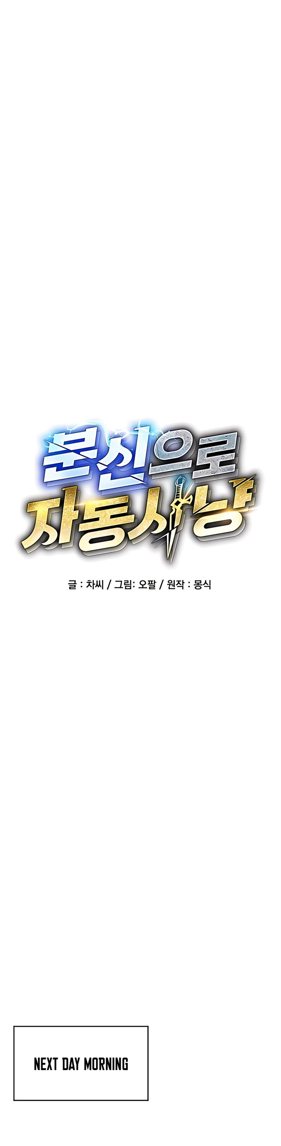 Auto Hunting With My Clones Chapter 5 120 02