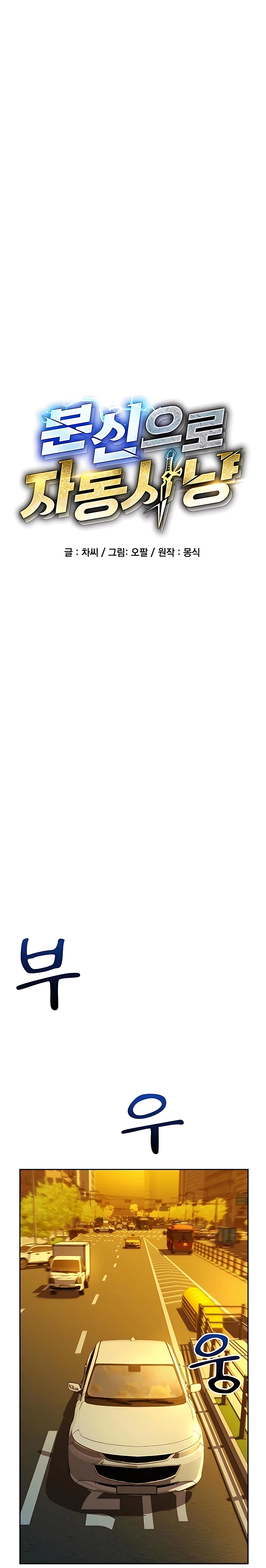 Auto Hunting With My Clones Chapter 7 123 02