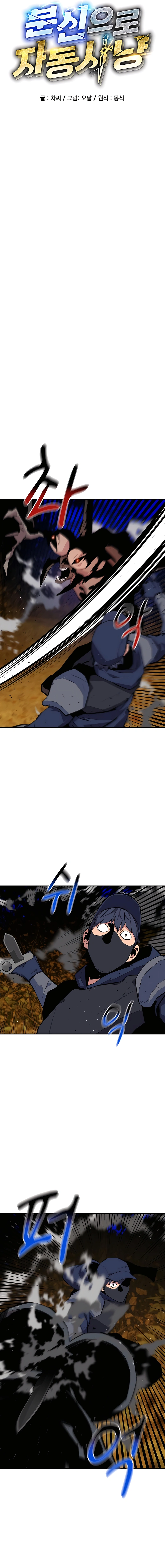 Auto Hunting With My Clones Chapter 72 73 03