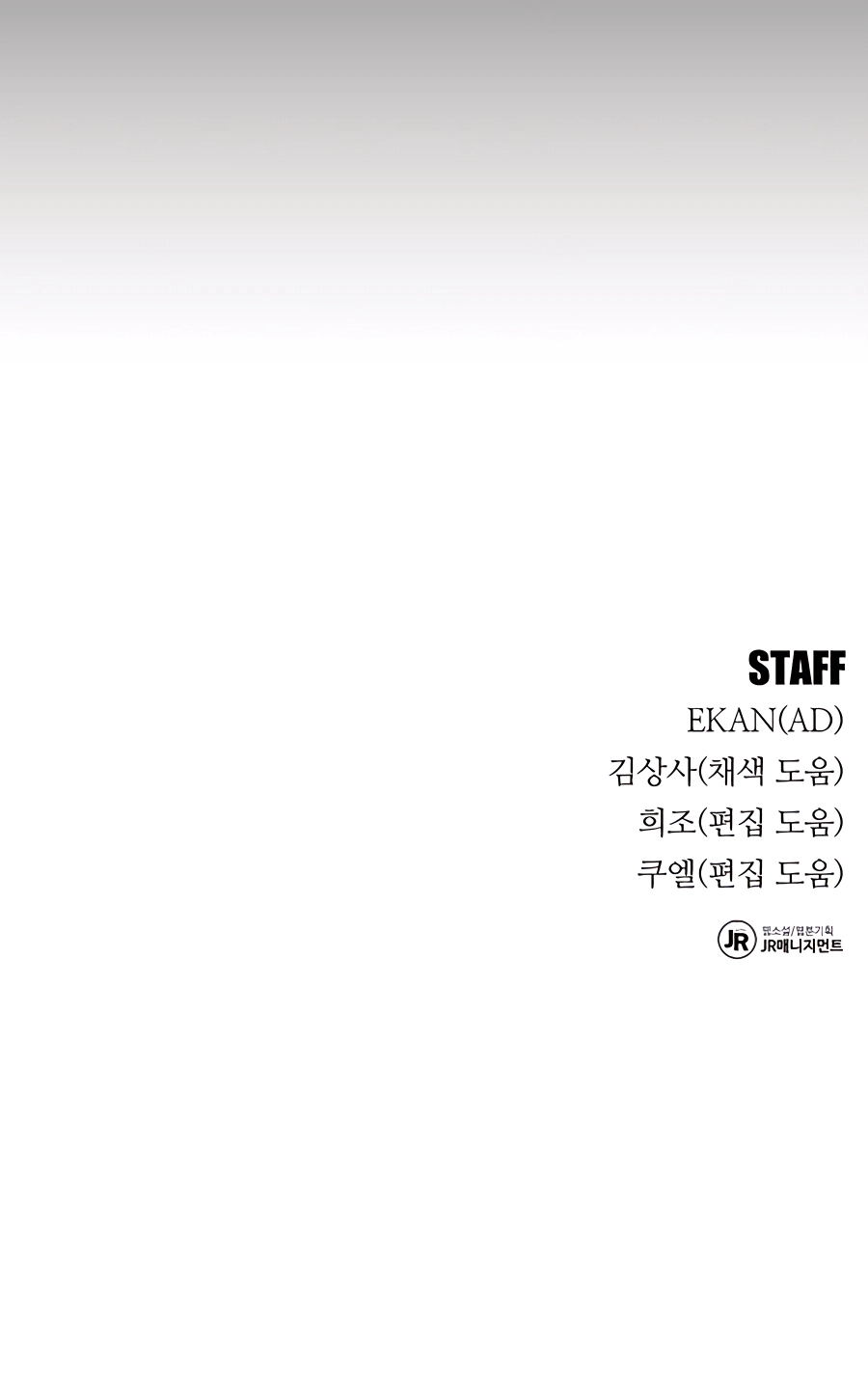 Auto Hunting With My Clones Chapter 76 94 21