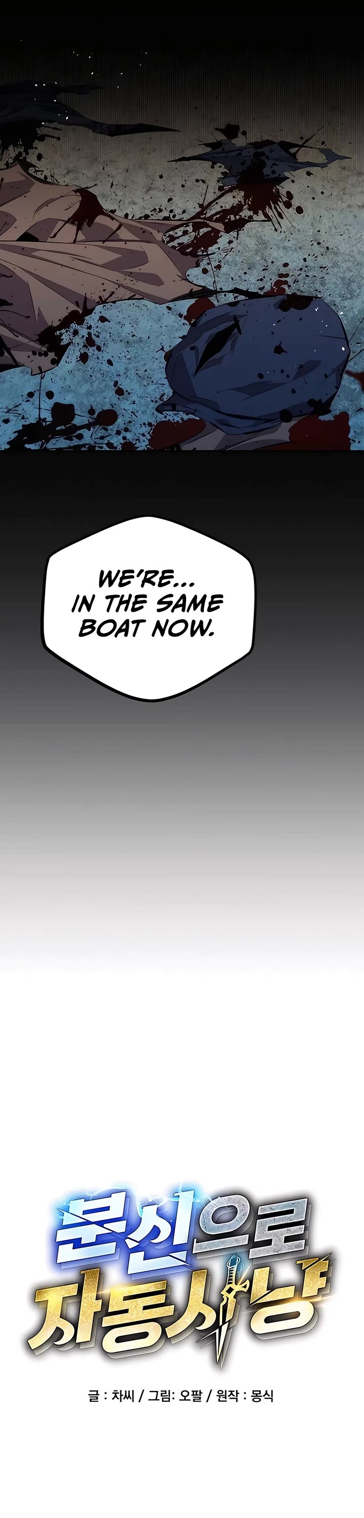 Auto Hunting With My Clones Chapter 99 223 09