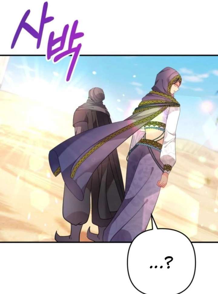 I’m a Doll, but the Tyrant Is Obsessed With Me Chapter 59 396 014