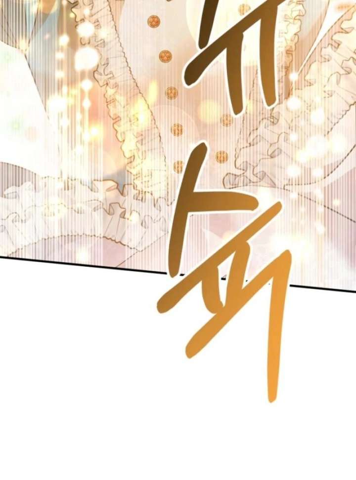 I’m a Doll, but the Tyrant Is Obsessed With Me Chapter 59 467 085