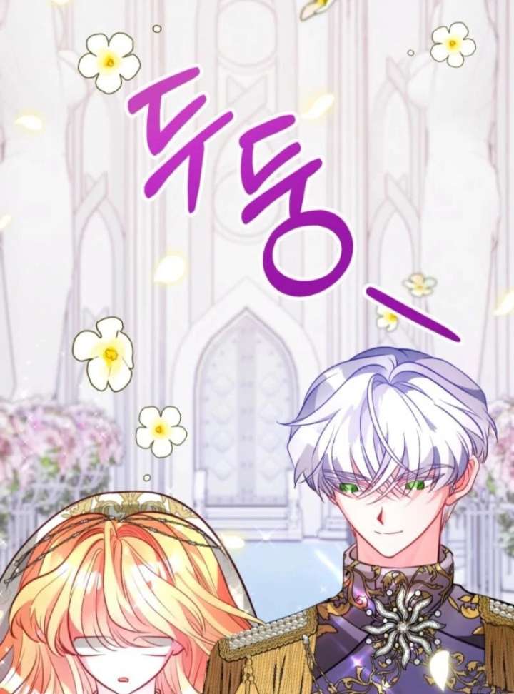 I’m a Doll, but the Tyrant Is Obsessed With Me Chapter 59 495 113